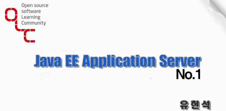 Java EE Application Server