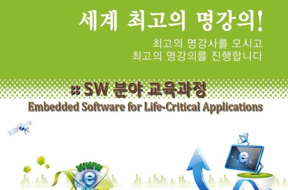 Embedded Software for Life-Critical Applications
