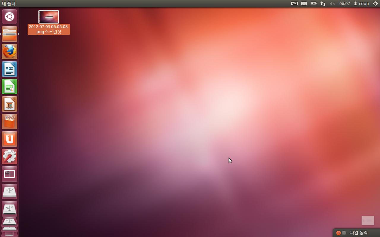 Ubuntu를 100% 활용하기 위한 런쳐 사용 방법 입문