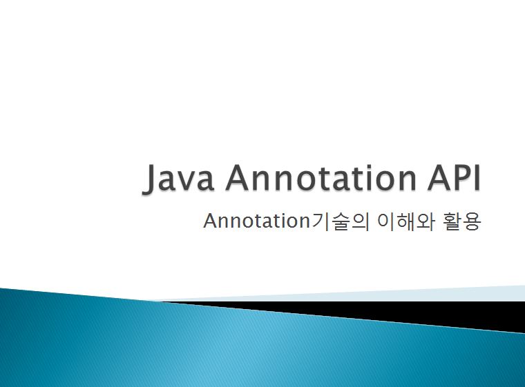 Java Annotation 기본기 강좌-Demo