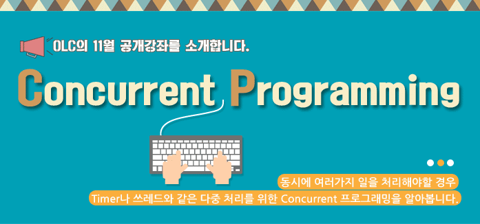 [OLC Live]  Concurrent System Programming
