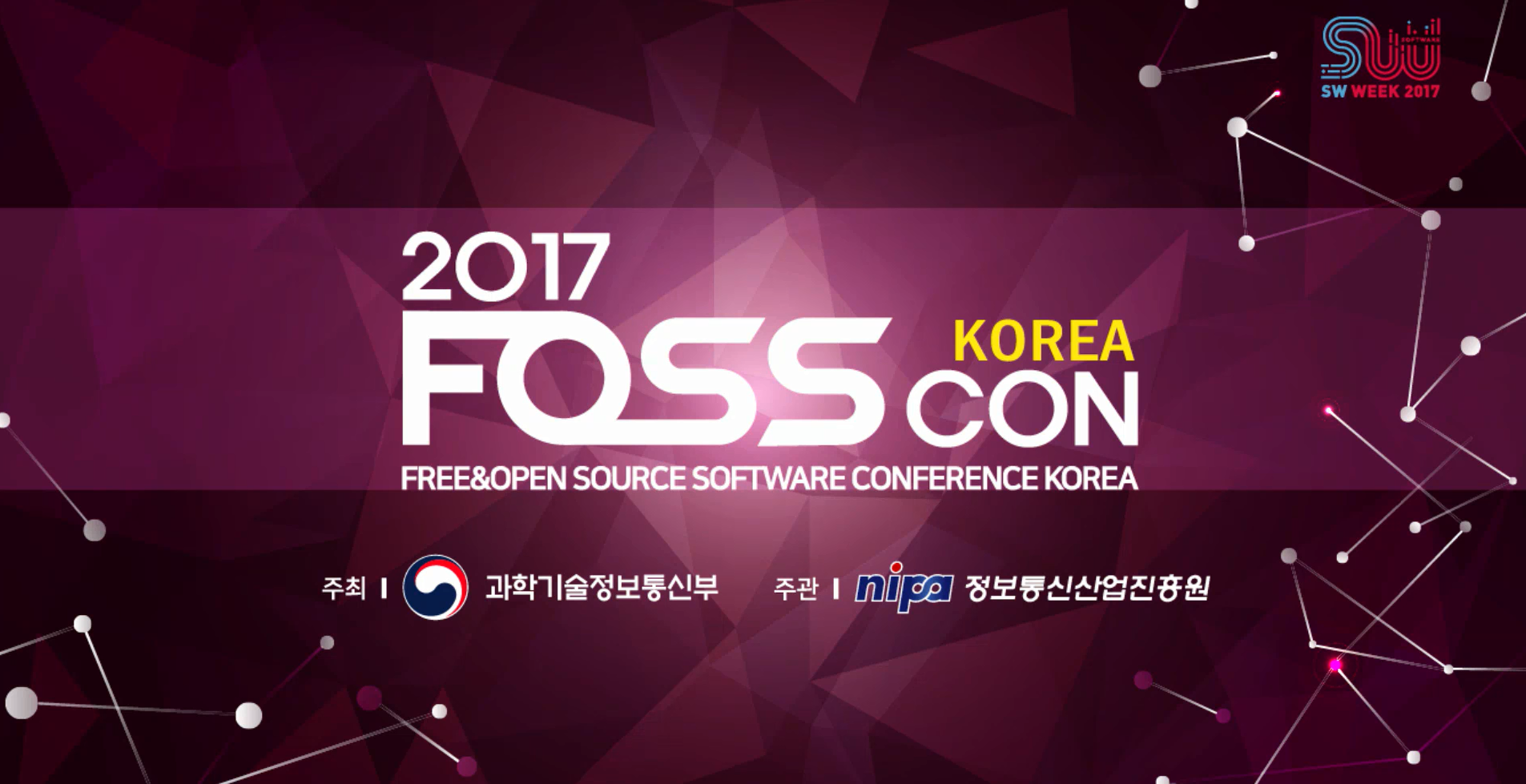 2017 FOSS Con Korea